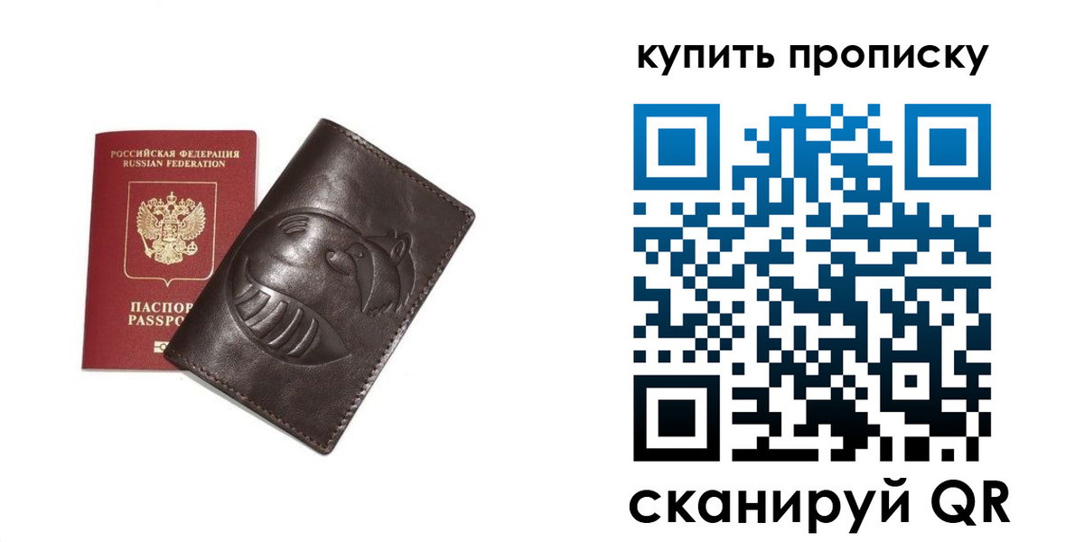 прописка в квартире в Керчи